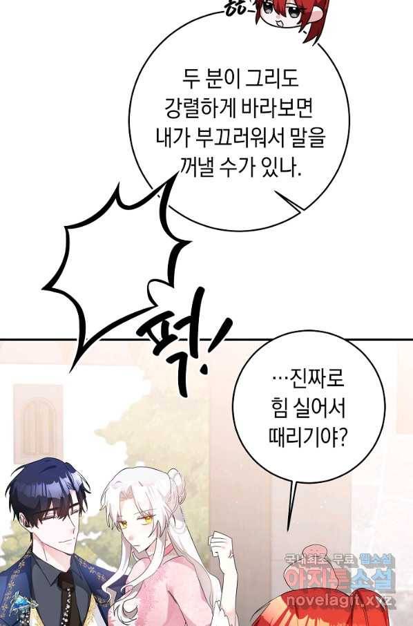 그녀가 악녀로 사는 이유 62화 6