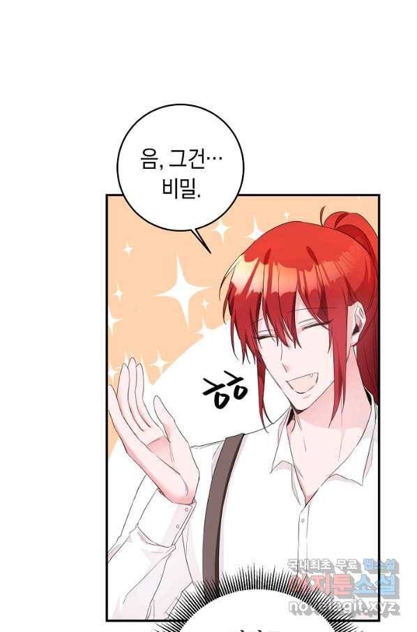 그녀가 악녀로 사는 이유 62화 9