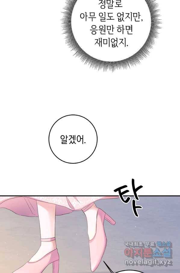 그녀가 악녀로 사는 이유 62화 10