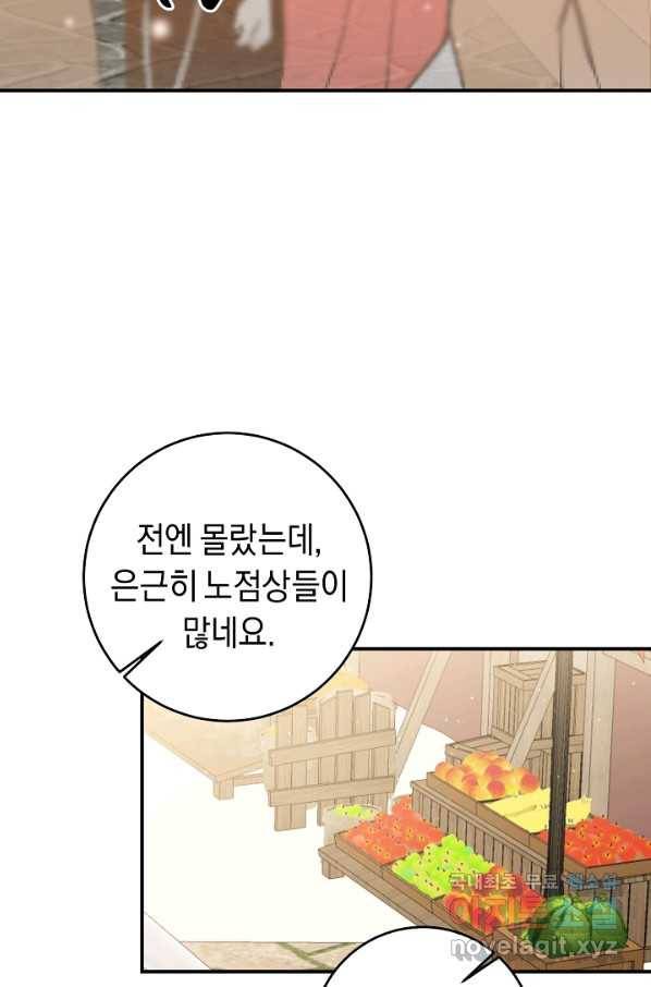 그녀가 악녀로 사는 이유 62화 17