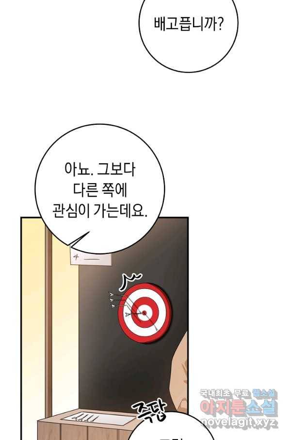 그녀가 악녀로 사는 이유 62화 18