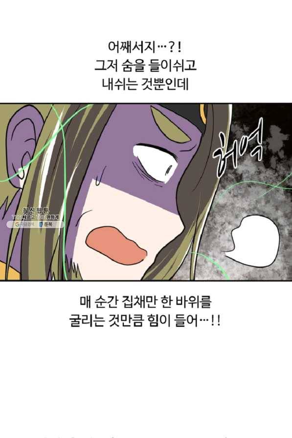 전왕 32화 백전권 황보장성 1