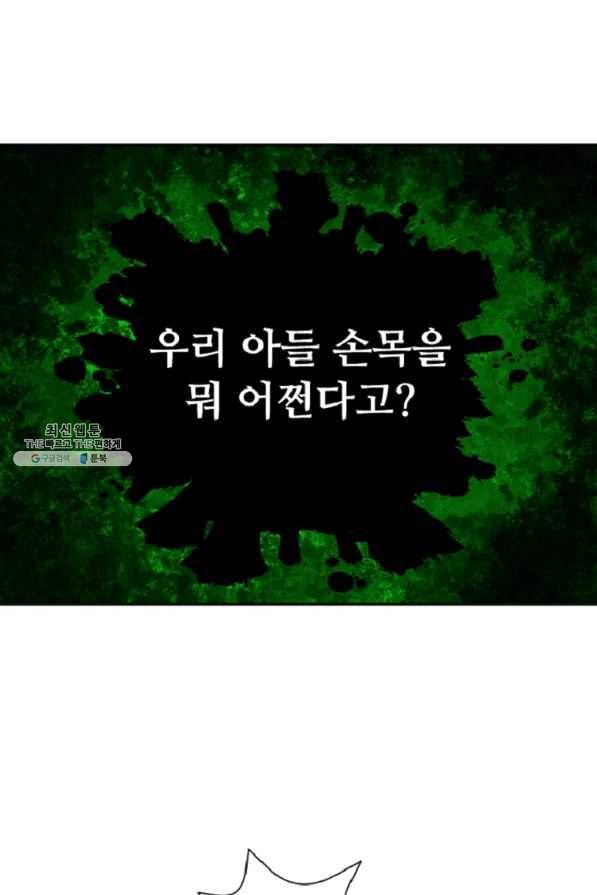 전왕 32화 백전권 황보장성 3