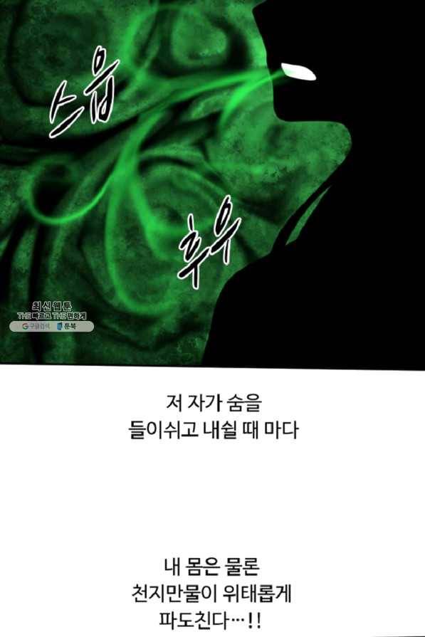 전왕 32화 백전권 황보장성 9