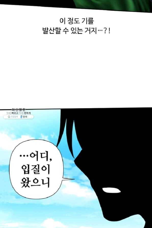 전왕 32화 백전권 황보장성 12