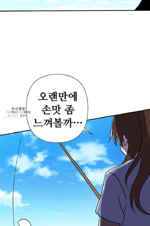 전왕 32화 백전권 황보장성 13