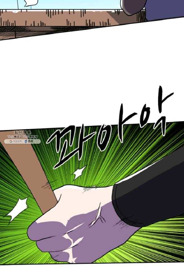 전왕 32화 백전권 황보장성 14