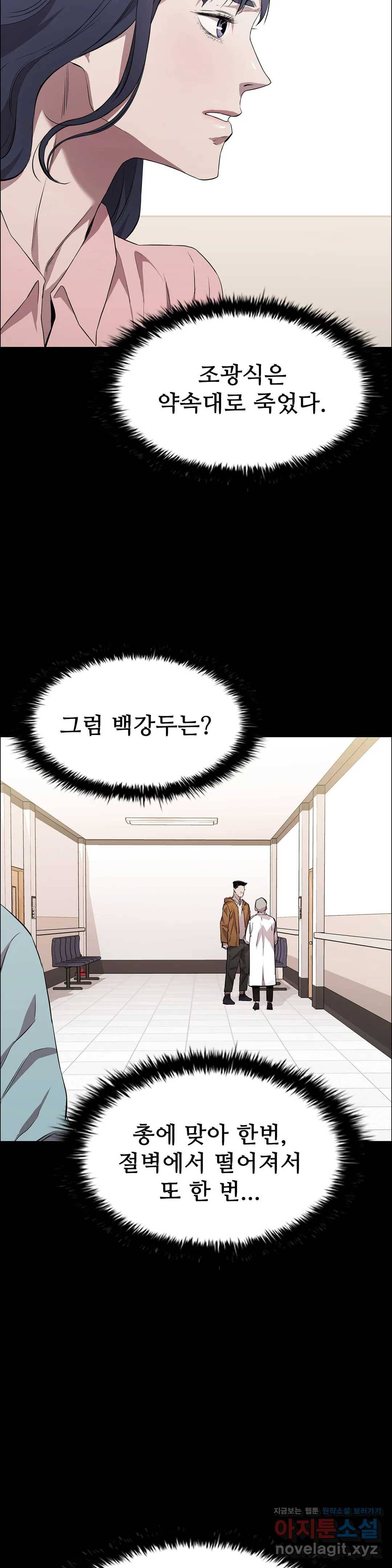 청순가련 19화 2
