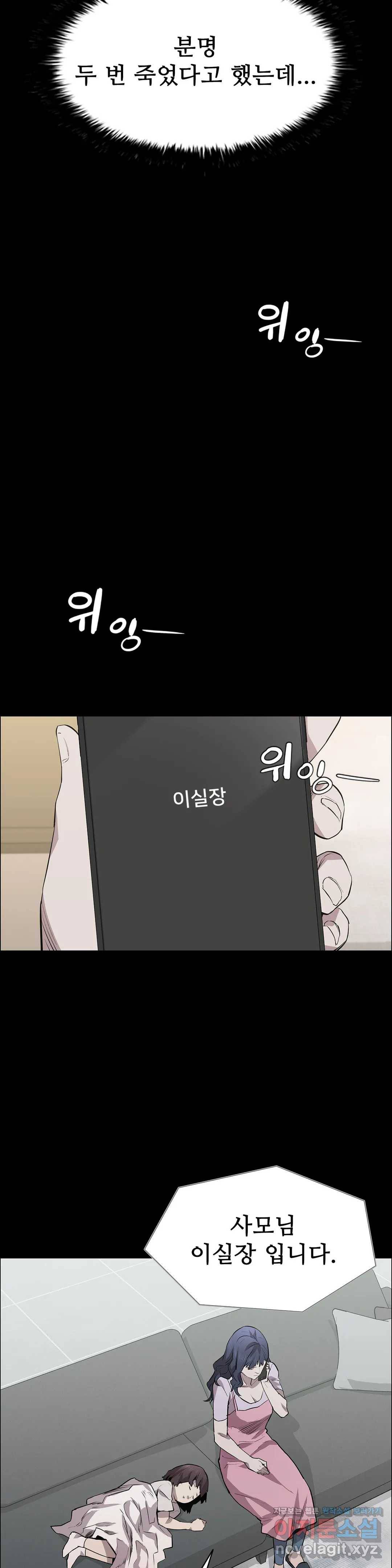 청순가련 19화 3