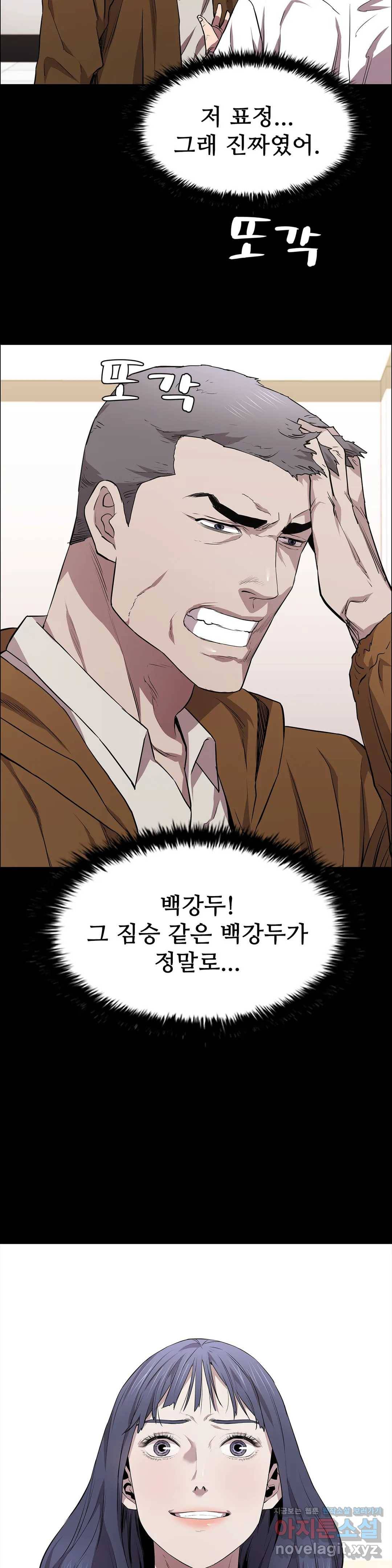 청순가련 19화 6