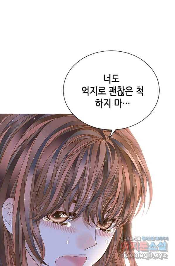 나의 나쁜 연하남 91화 1