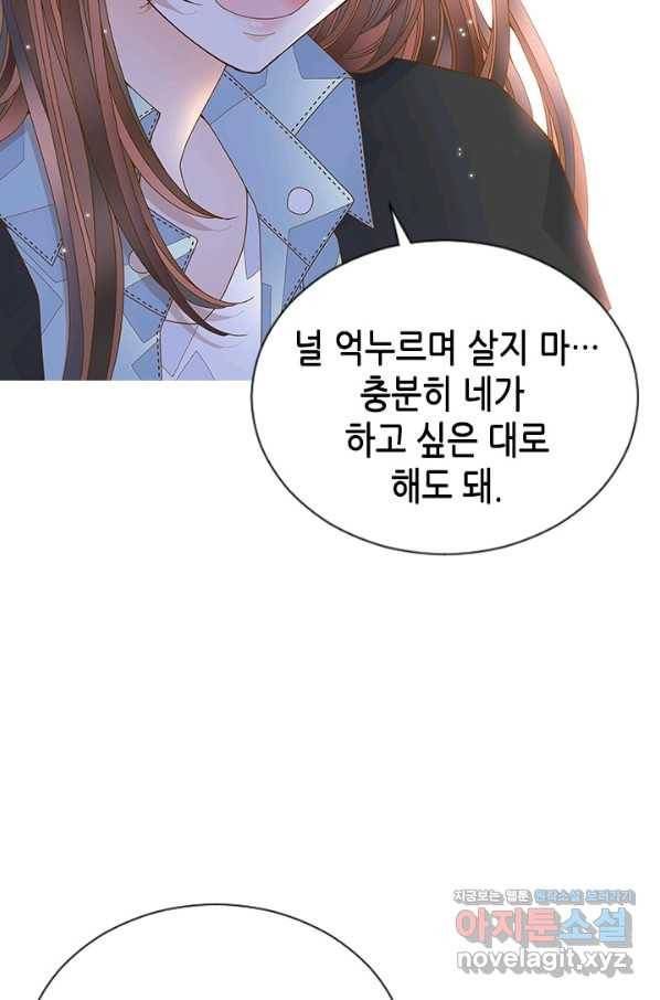 나의 나쁜 연하남 91화 2