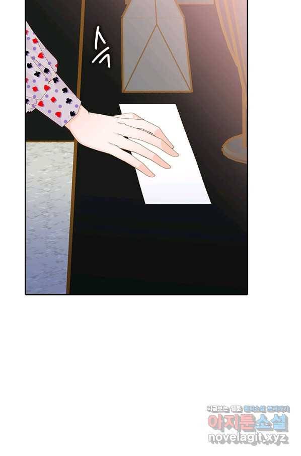 나의 나쁜 연하남 91화 7