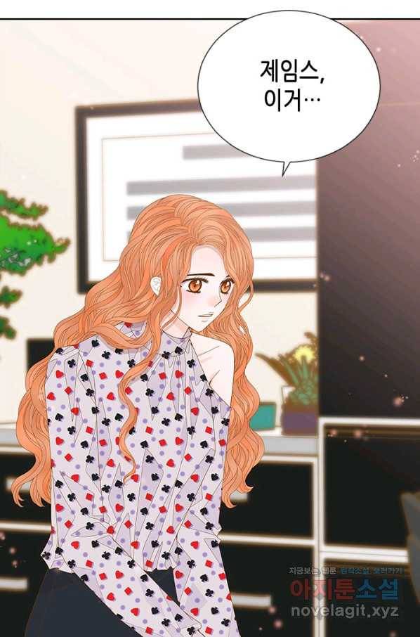 나의 나쁜 연하남 91화 8