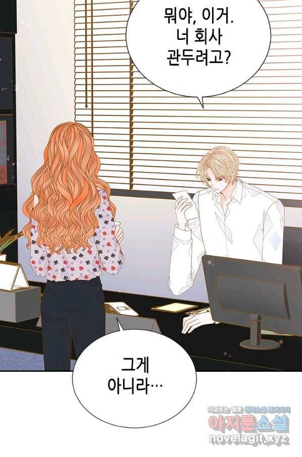 나의 나쁜 연하남 91화 11