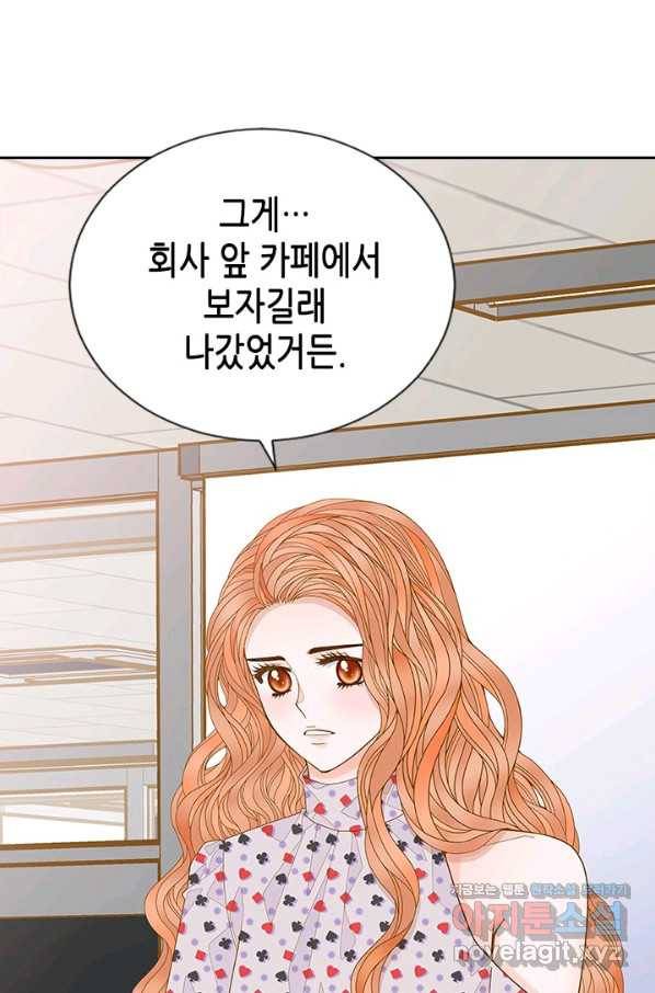 나의 나쁜 연하남 91화 15