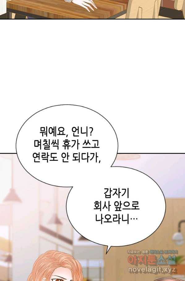 나의 나쁜 연하남 91화 19