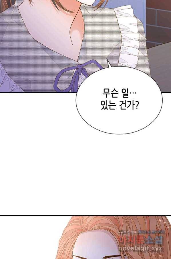 나의 나쁜 연하남 91화 23