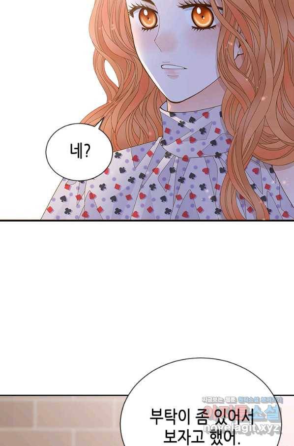 나의 나쁜 연하남 91화 24