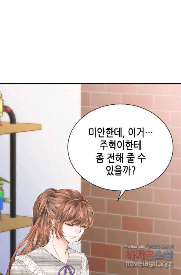 나의 나쁜 연하남 91화 26