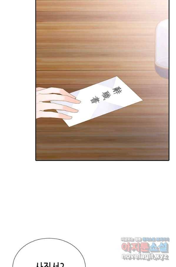 나의 나쁜 연하남 91화 28