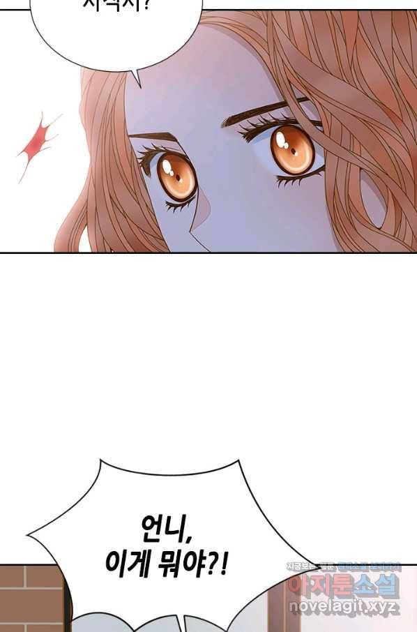 나의 나쁜 연하남 91화 29