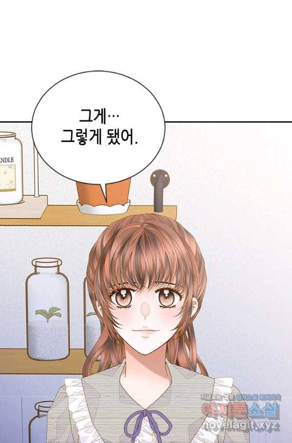나의 나쁜 연하남 91화 31