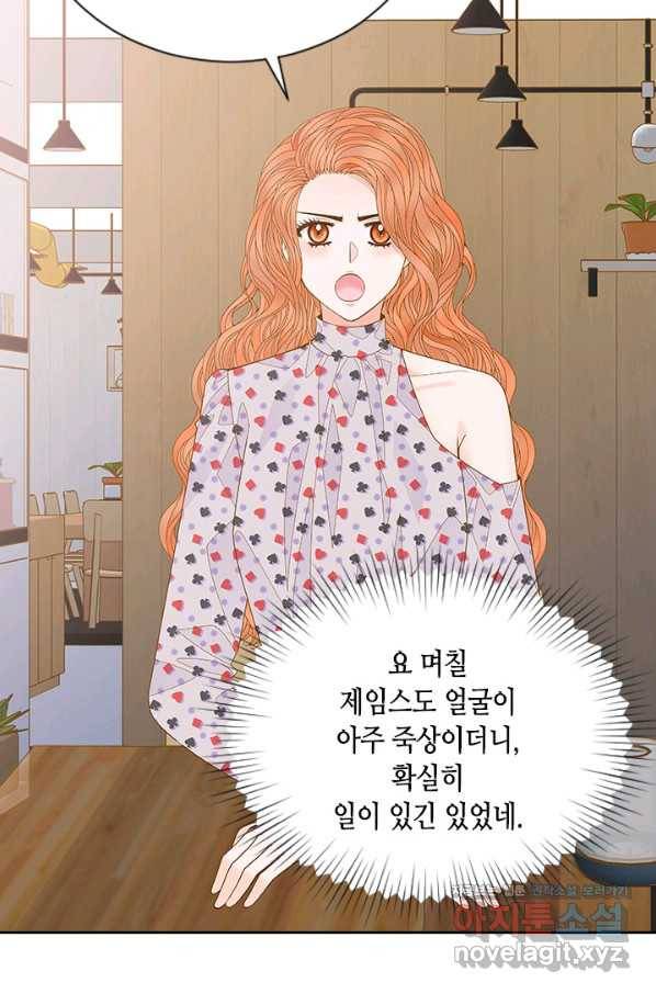 나의 나쁜 연하남 91화 33