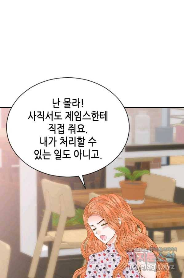 나의 나쁜 연하남 91화 34