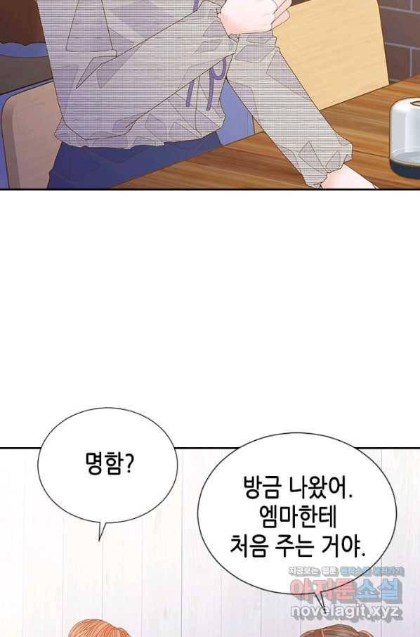 나의 나쁜 연하남 91화 38