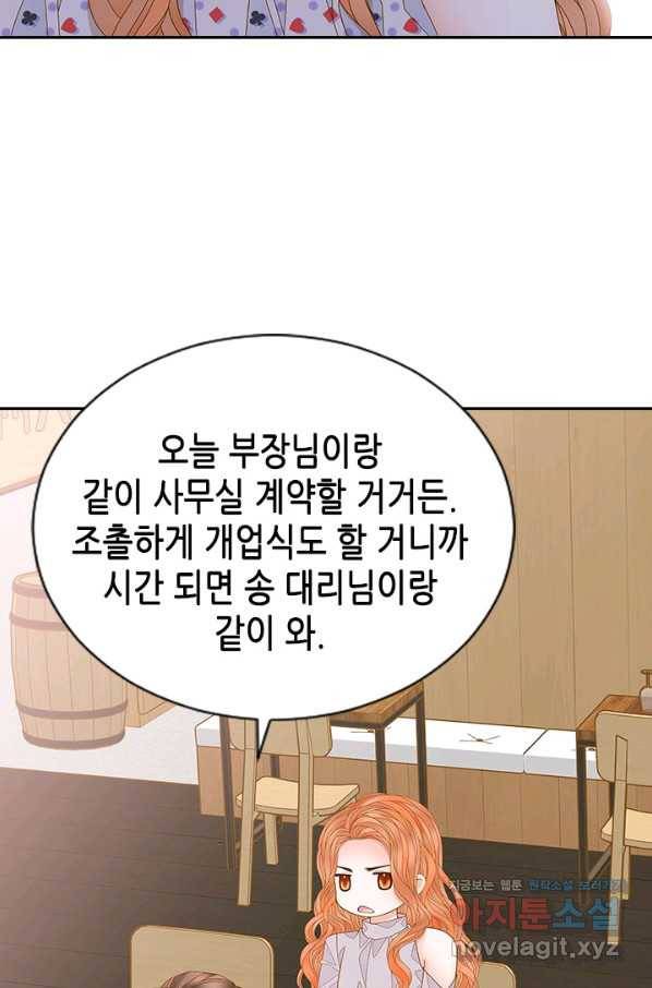 나의 나쁜 연하남 91화 43