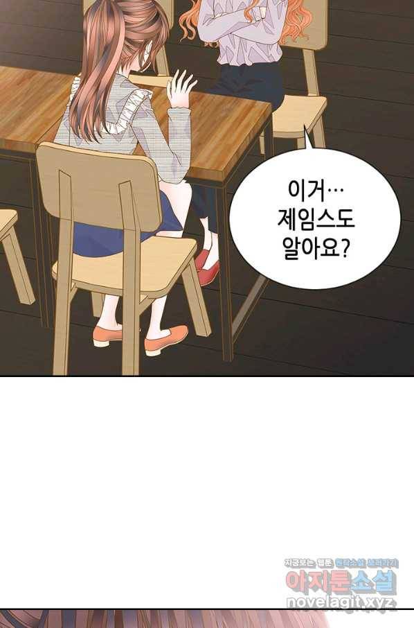 나의 나쁜 연하남 91화 44