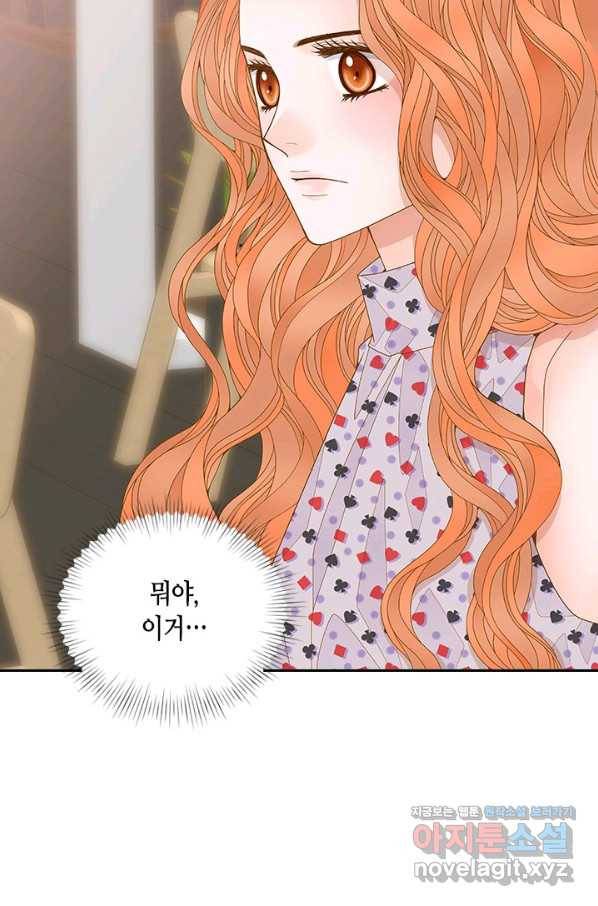 나의 나쁜 연하남 91화 48