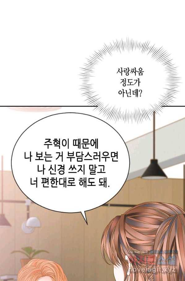 나의 나쁜 연하남 91화 49