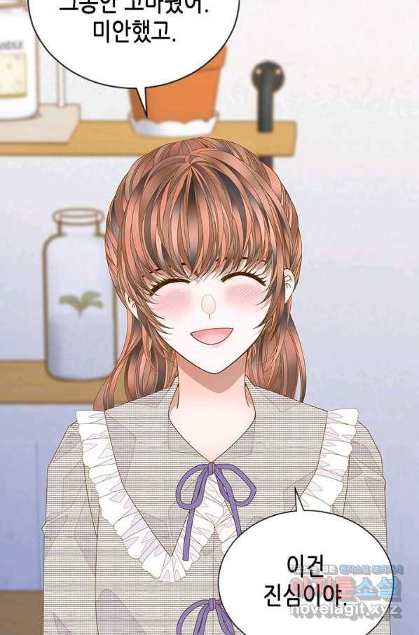 나의 나쁜 연하남 91화 51