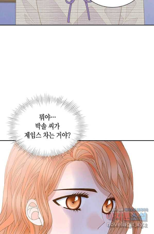 나의 나쁜 연하남 91화 52
