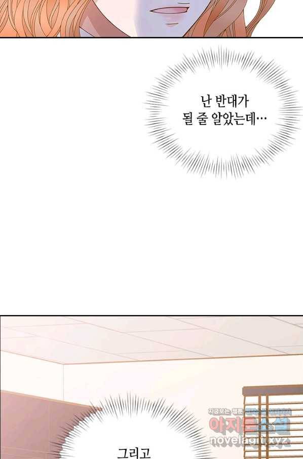 나의 나쁜 연하남 91화 53