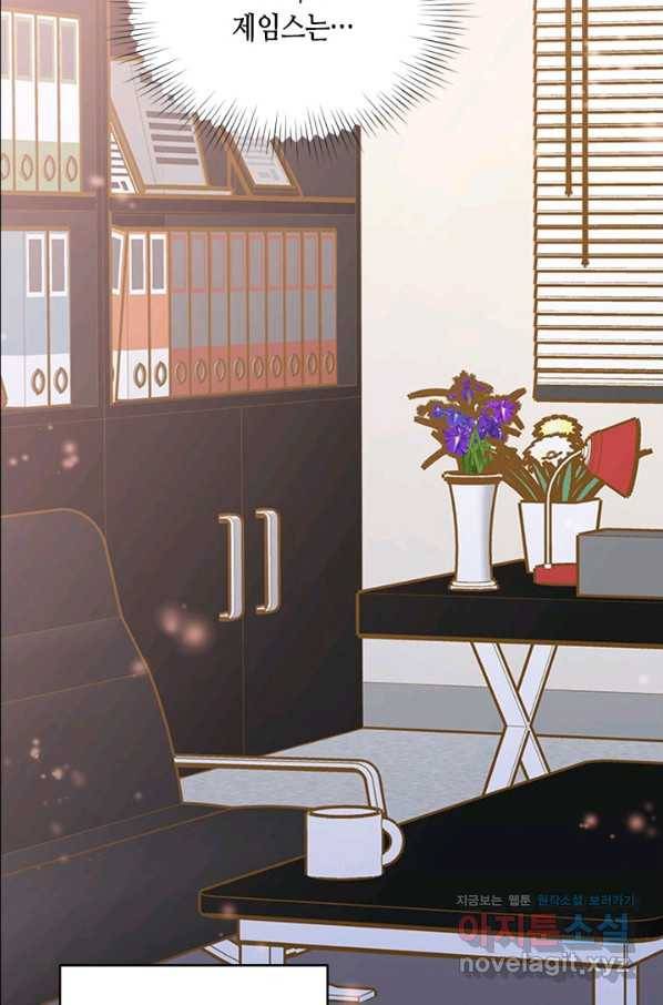 나의 나쁜 연하남 91화 54