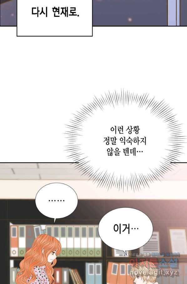 나의 나쁜 연하남 91화 55