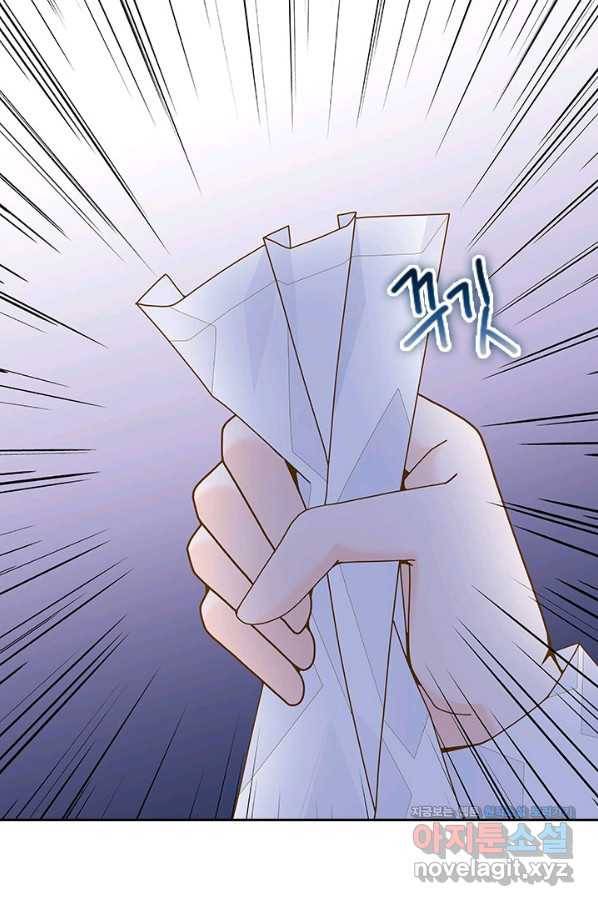 나의 나쁜 연하남 91화 60