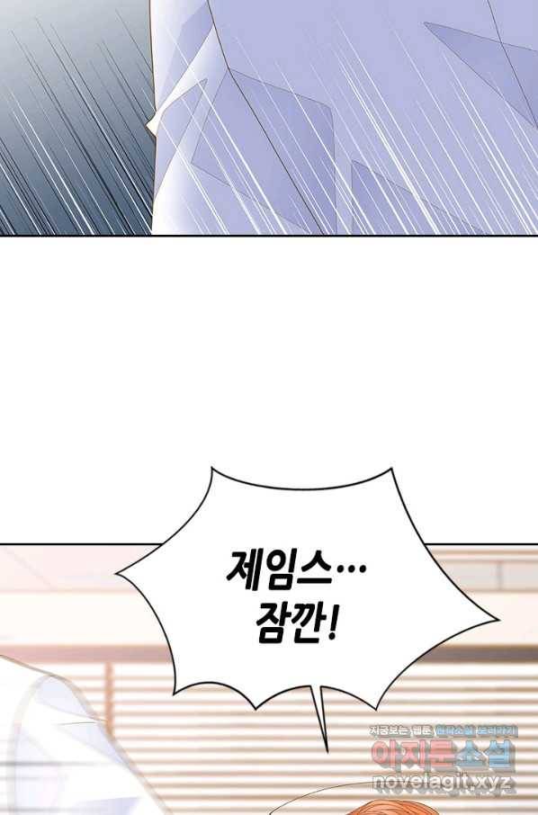 나의 나쁜 연하남 91화 62