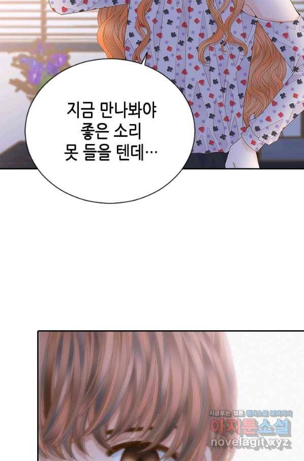 나의 나쁜 연하남 91화 66