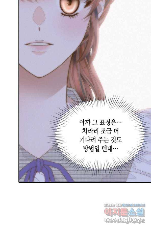 나의 나쁜 연하남 91화 67