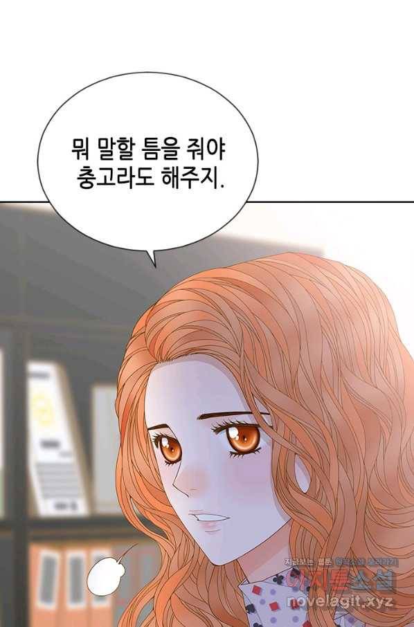 나의 나쁜 연하남 91화 68