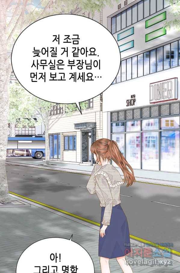 나의 나쁜 연하남 91화 72