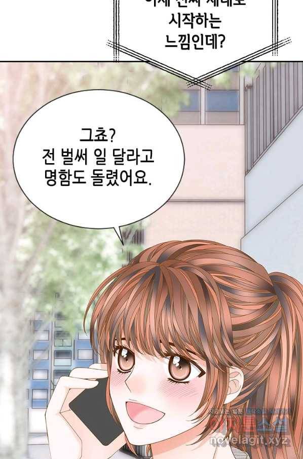 나의 나쁜 연하남 91화 74