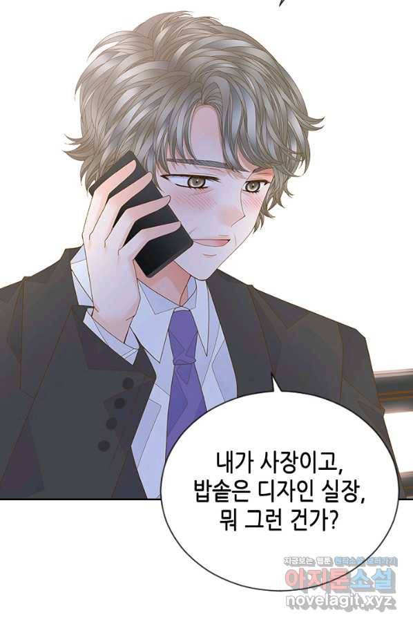 나의 나쁜 연하남 91화 76