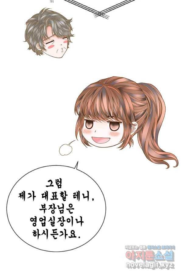 나의 나쁜 연하남 91화 79