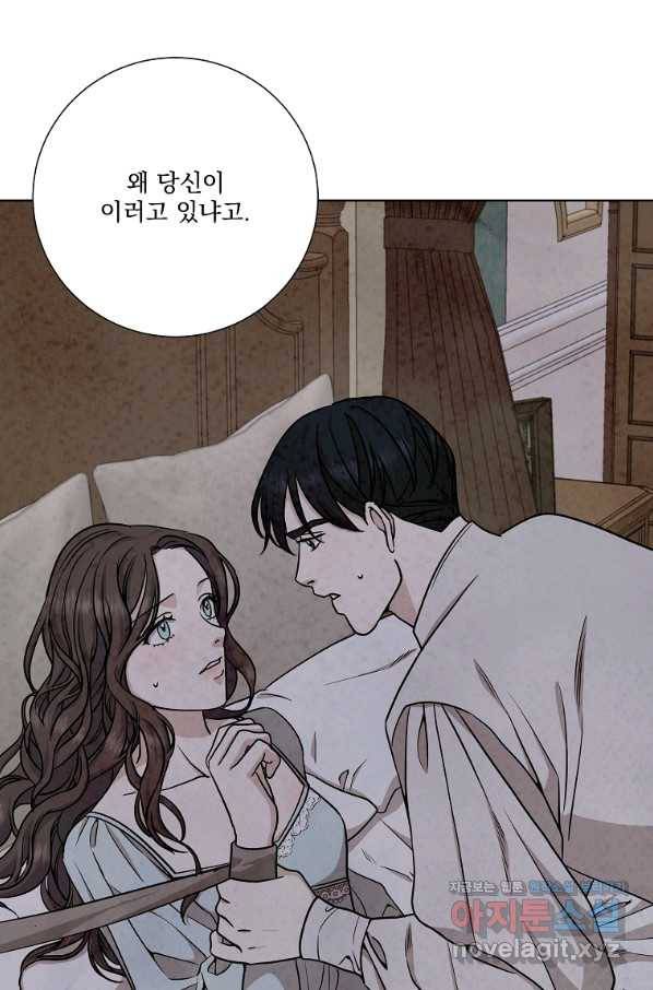 유리의 벽 99화 1
