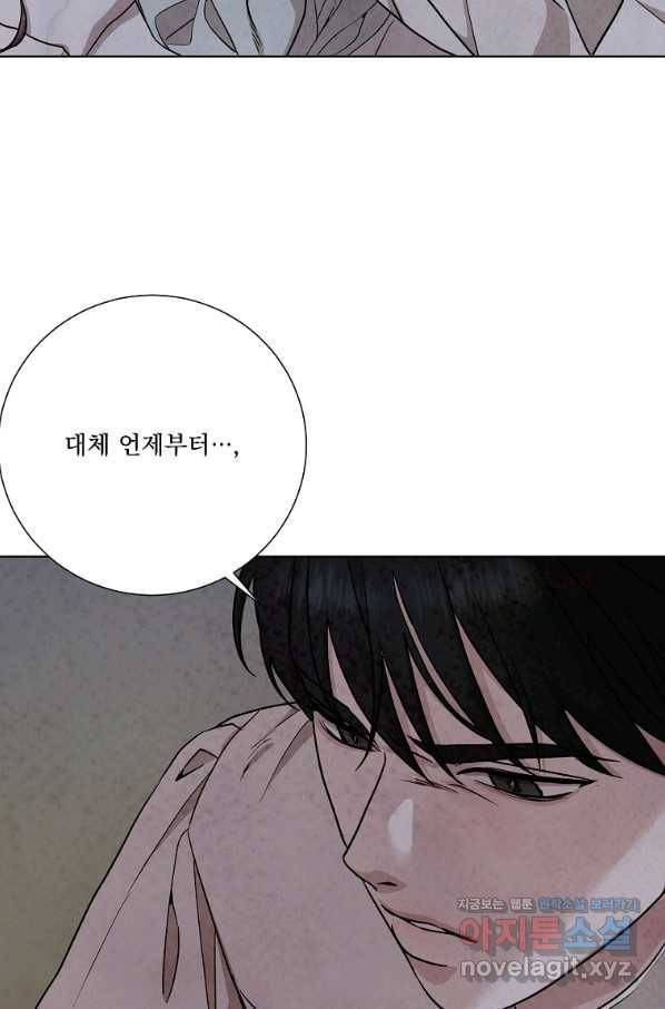 유리의 벽 99화 2
